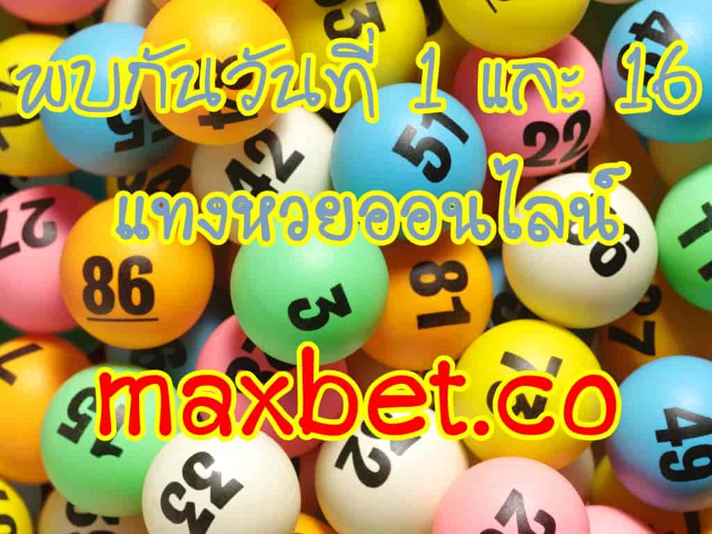 lotto_maxbet